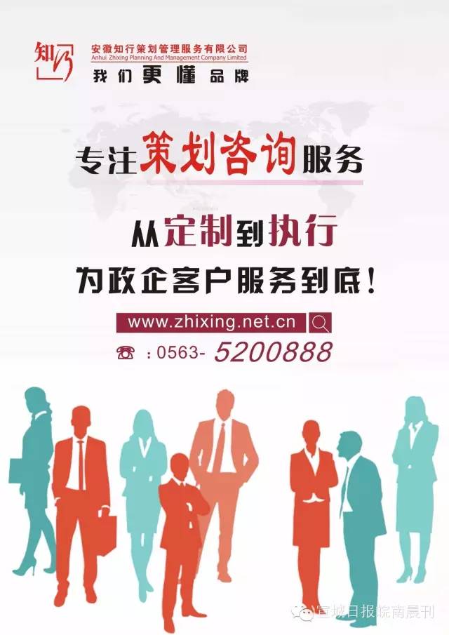 世界男子排球聯(lián)賽(中國宣城)倒計時開啟 | 圖說一周