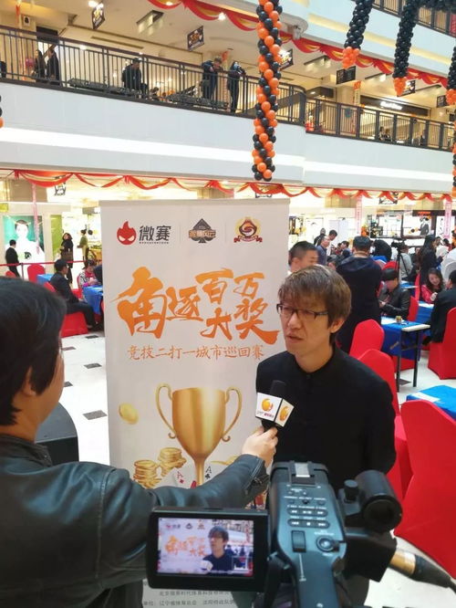 競(jìng)技二打一巡回賽沈陽(yáng)站 智慧與策略的較量，強(qiáng)勢(shì)登陸商業(yè)城